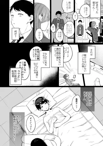 [Onaka Emi] Seiki Gyakuten 4 docchi no ana ga kimochiino? Fhentai.net - Page 15