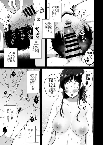 [Onaka Emi] Seiki Gyakuten 4 docchi no ana ga kimochiino? Fhentai.net - Page 26