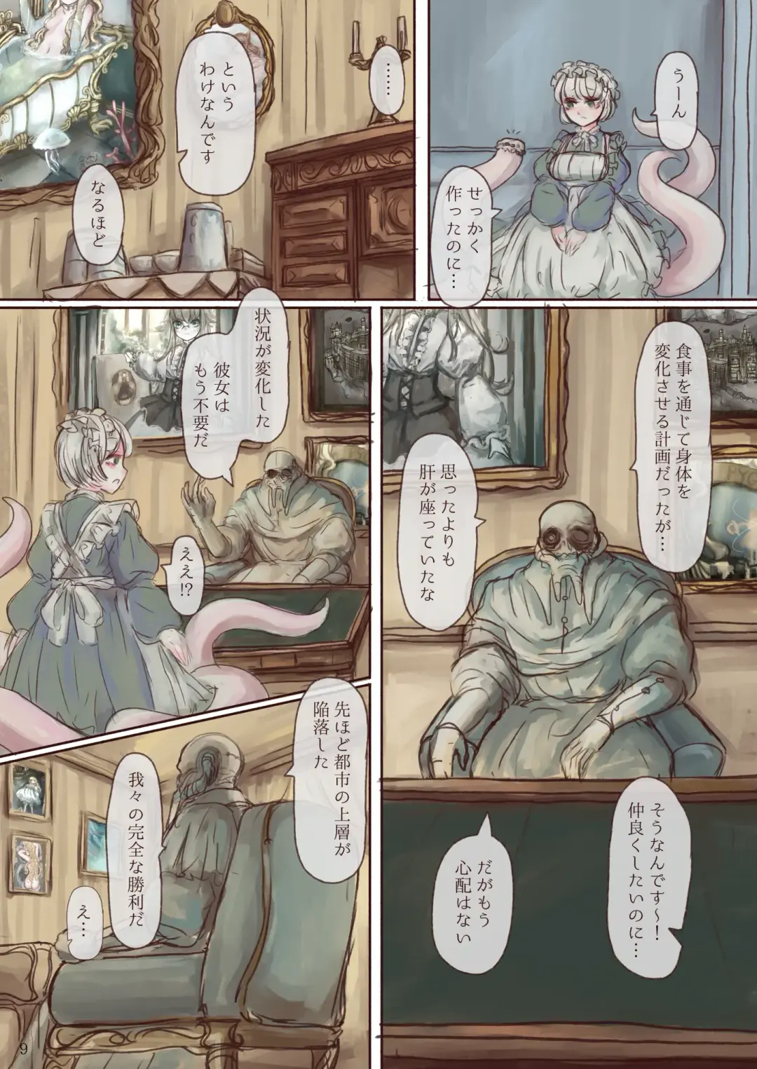 [Skylos] Shokushu maid san ga onnanoko wo fukuchichi・ kesson nisite amayakasu hon Fhentai - Page 9