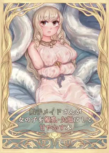 Read [Skylos] Shokushu maid san ga onnanoko wo fukuchichi・ kesson nisite amayakasu hon - Fhentai.net