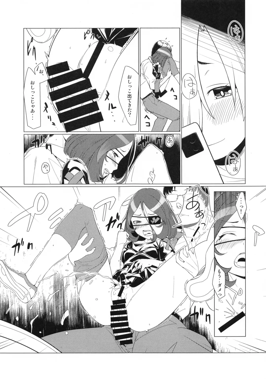 [Heibon Kaeru] Break Time! Pilot Ban Fhentai - Page 6