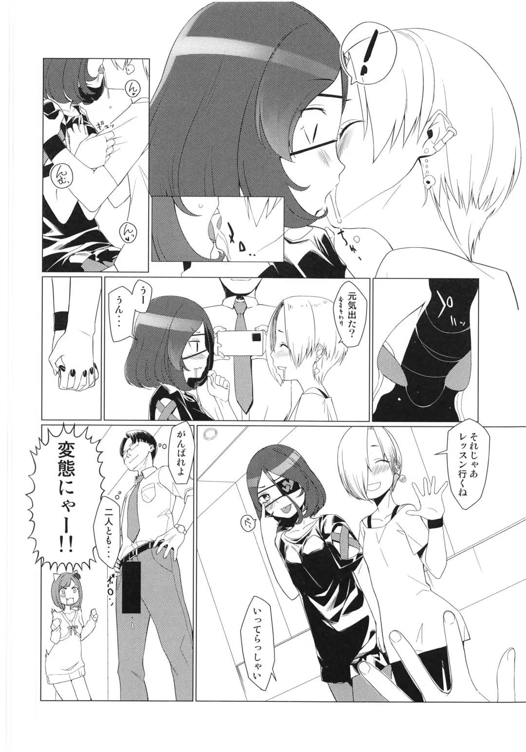 [Heibon Kaeru] Break Time! Pilot Ban Fhentai - Page 9