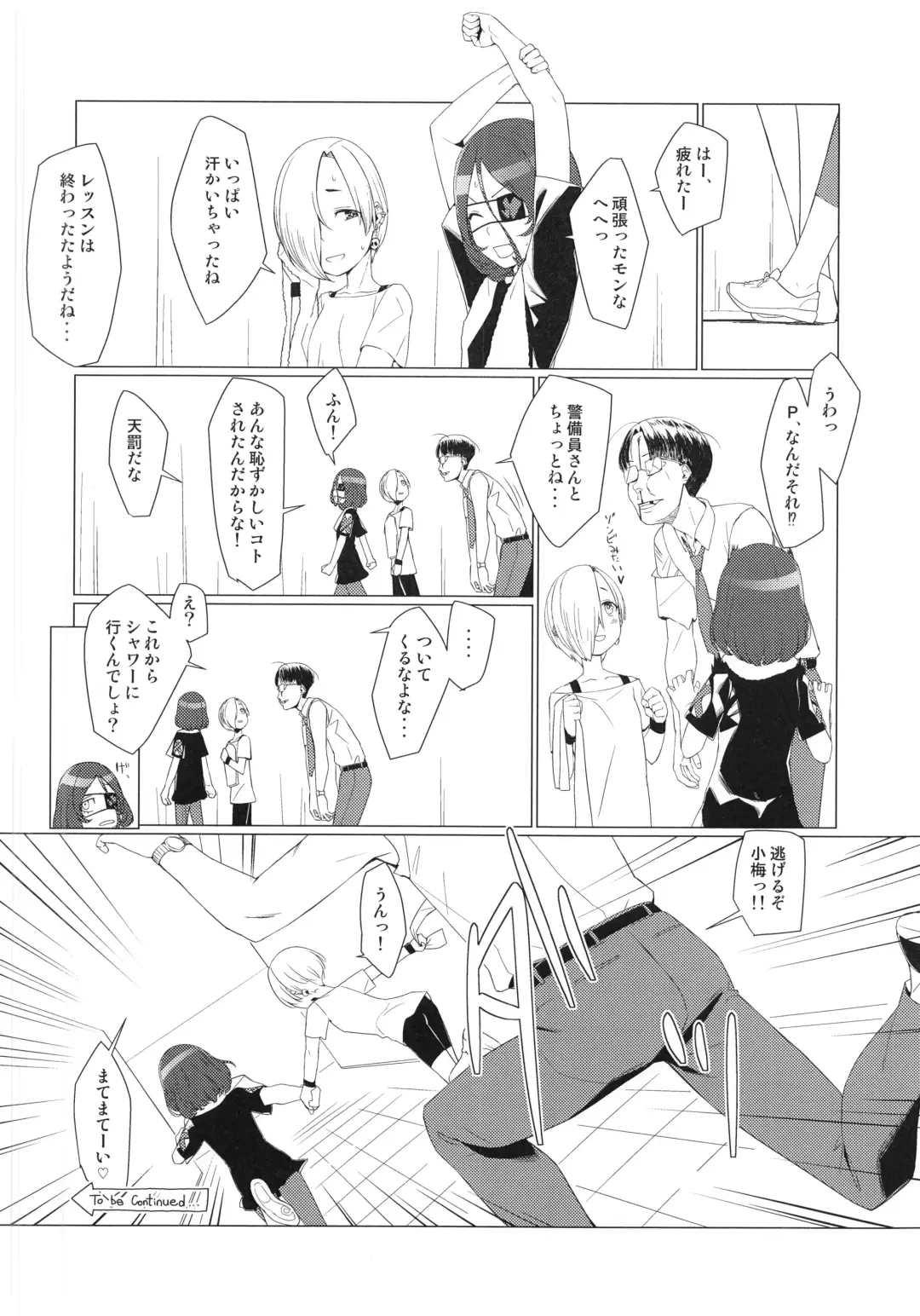 [Heibon Kaeru] Break Time! Pilot Ban Fhentai - Page 11