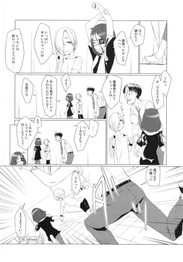 [Heibon Kaeru] Break Time! Pilot Ban Fhentai - Page 11