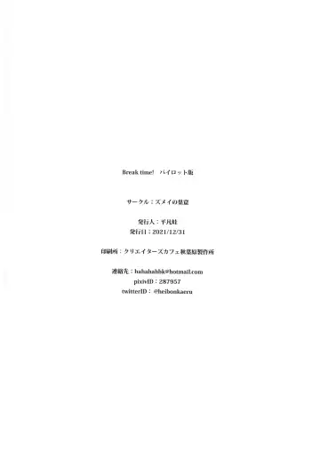 [Heibon Kaeru] Break Time! Pilot Ban Fhentai - Page 13
