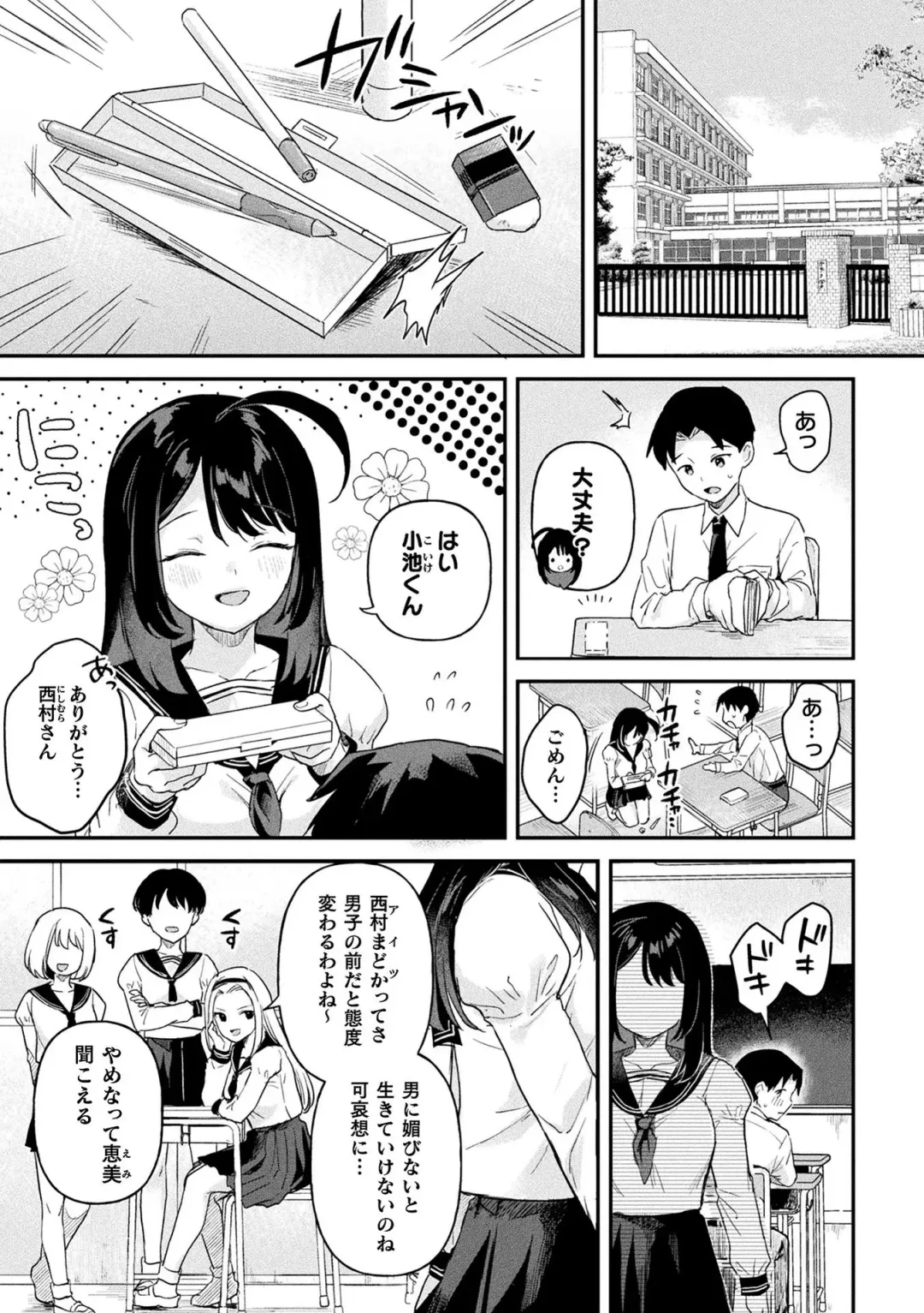 [Ushinomiya] Neneki Shoujo -Anata o Tabetai- Fhentai - Page 149