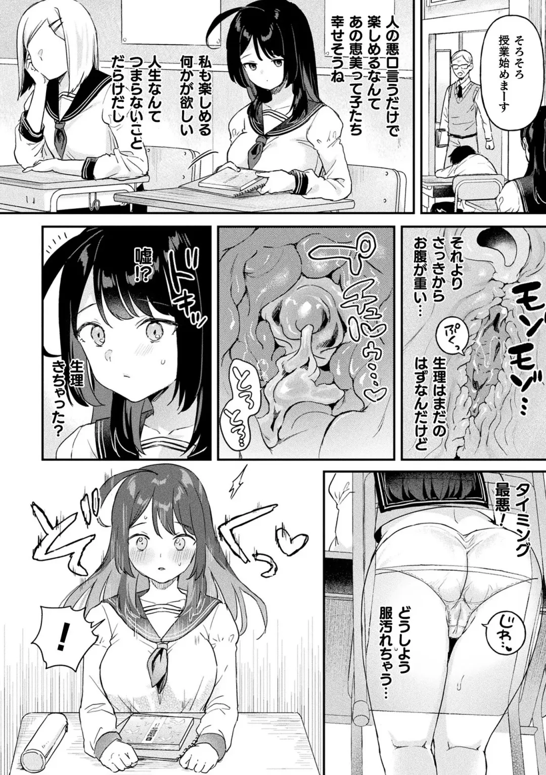 [Ushinomiya] Neneki Shoujo -Anata o Tabetai- Fhentai - Page 150