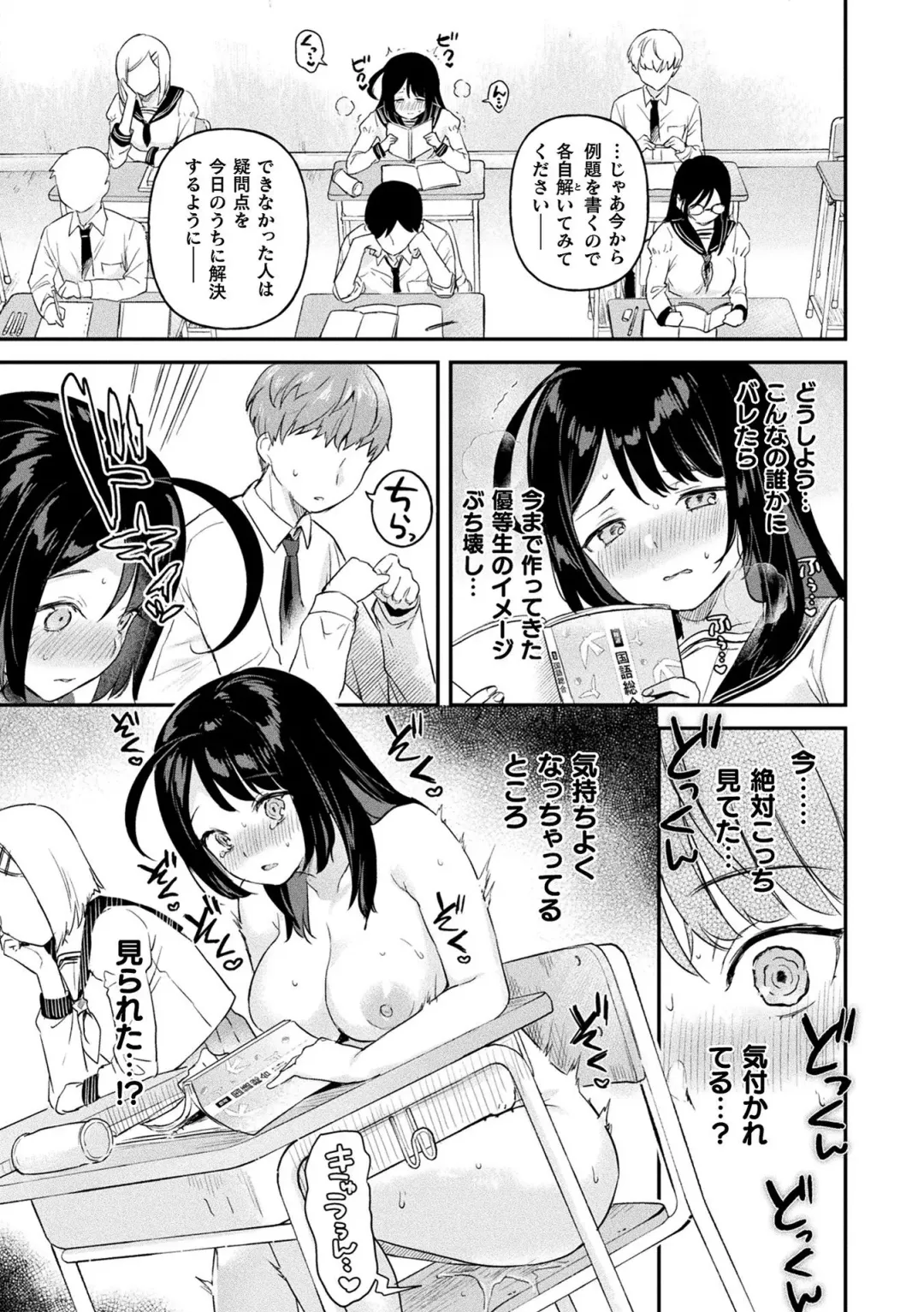 [Ushinomiya] Neneki Shoujo -Anata o Tabetai- Fhentai - Page 153