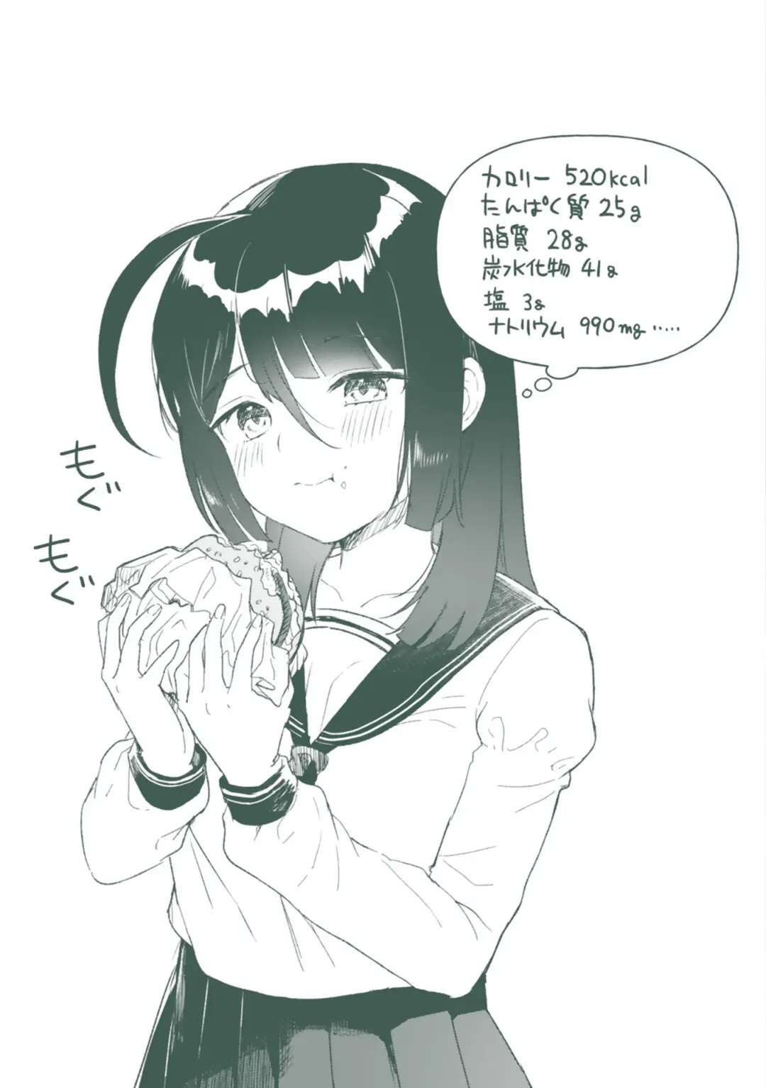 [Ushinomiya] Neneki Shoujo -Anata o Tabetai- Fhentai - Page 207