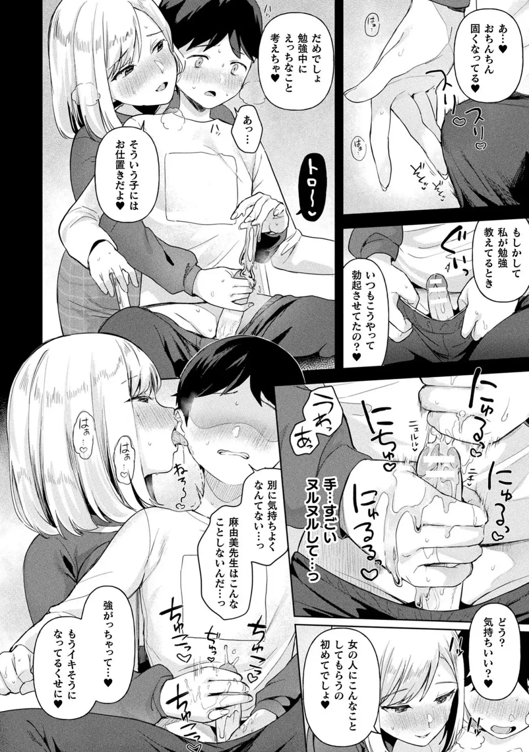 [Ushinomiya] Neneki Shoujo -Anata o Tabetai- Fhentai - Page 38