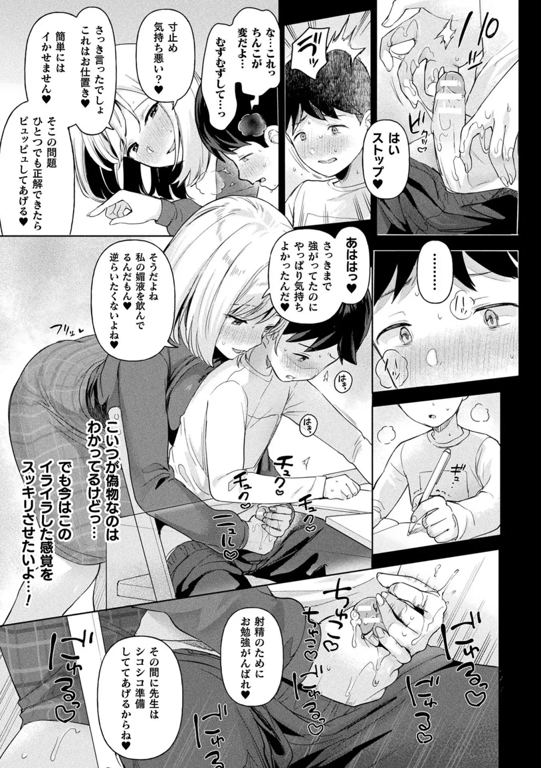 [Ushinomiya] Neneki Shoujo -Anata o Tabetai- Fhentai - Page 39