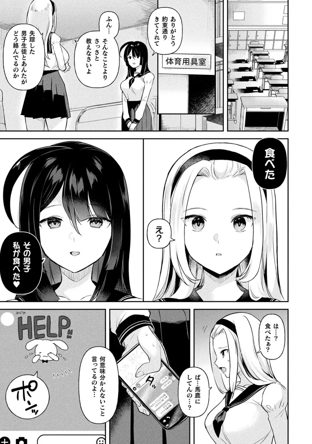 [Ushinomiya] Neneki Shoujo -Anata o Tabetai- Fhentai - Page 55