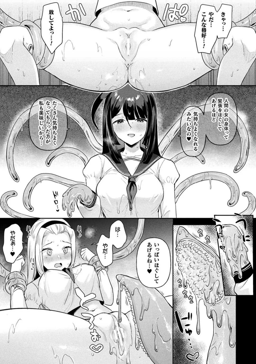 [Ushinomiya] Neneki Shoujo -Anata o Tabetai- Fhentai - Page 61