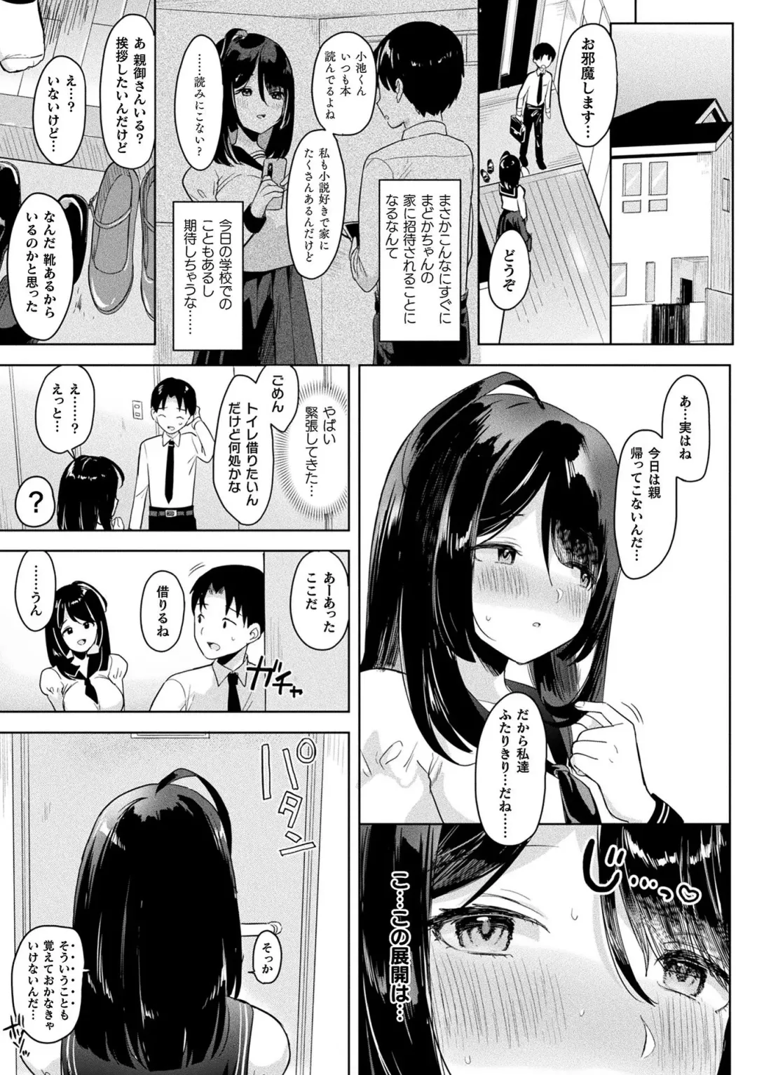 [Ushinomiya] Neneki Shoujo -Anata o Tabetai- Fhentai - Page 9