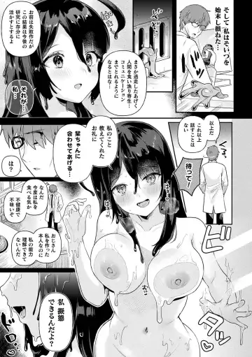 [Ushinomiya] Neneki Shoujo -Anata o Tabetai- Fhentai - Page 115