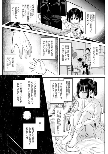 [Ushinomiya] Neneki Shoujo -Anata o Tabetai- Fhentai - Page 137