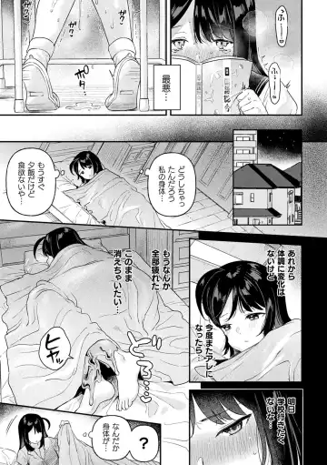 [Ushinomiya] Neneki Shoujo -Anata o Tabetai- Fhentai - Page 155