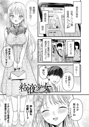 [Ushinomiya] Neneki Shoujo -Anata o Tabetai- Fhentai - Page 171