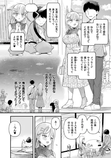 [Ushinomiya] Neneki Shoujo -Anata o Tabetai- Fhentai - Page 172