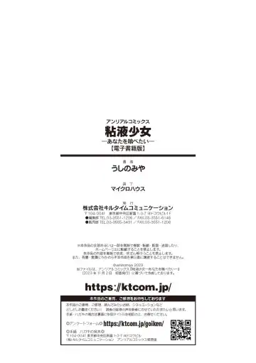 [Ushinomiya] Neneki Shoujo -Anata o Tabetai- Fhentai - Page 202