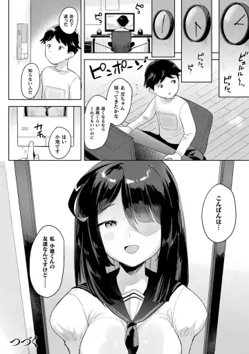 [Ushinomiya] Neneki Shoujo -Anata o Tabetai- Fhentai - Page 28