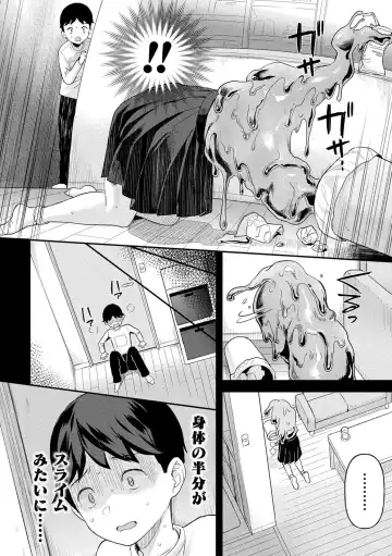 [Ushinomiya] Neneki Shoujo -Anata o Tabetai- Fhentai - Page 32