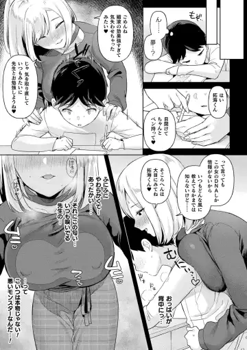 [Ushinomiya] Neneki Shoujo -Anata o Tabetai- Fhentai - Page 37
