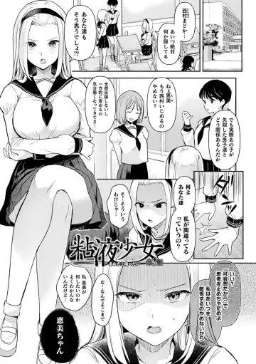 [Ushinomiya] Neneki Shoujo -Anata o Tabetai- Fhentai - Page 53