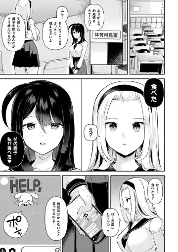 [Ushinomiya] Neneki Shoujo -Anata o Tabetai- Fhentai - Page 55