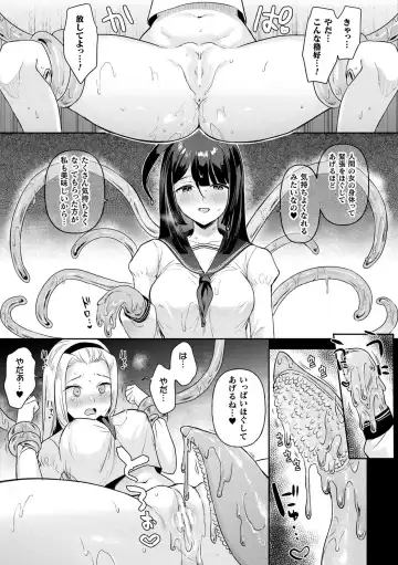 [Ushinomiya] Neneki Shoujo -Anata o Tabetai- Fhentai - Page 61