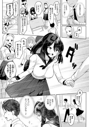 [Ushinomiya] Neneki Shoujo -Anata o Tabetai- Fhentai - Page 7