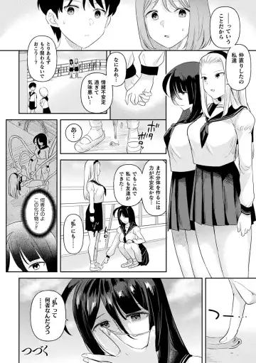 [Ushinomiya] Neneki Shoujo -Anata o Tabetai- Fhentai - Page 78
