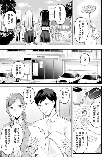[Ushinomiya] Neneki Shoujo -Anata o Tabetai- Fhentai - Page 81