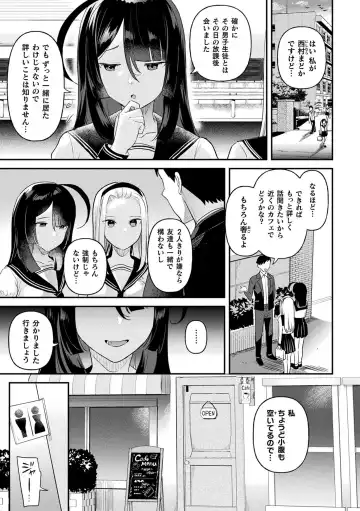 [Ushinomiya] Neneki Shoujo -Anata o Tabetai- Fhentai - Page 83