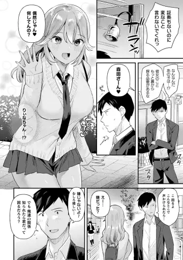 [Ushinomiya] Neneki Shoujo -Anata o Tabetai- Fhentai - Page 86