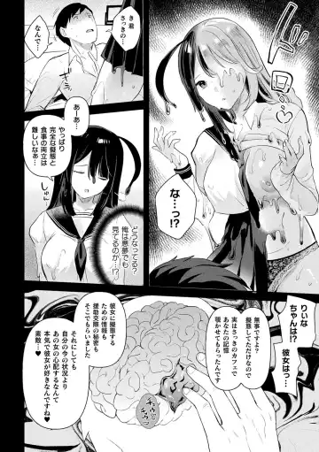 [Ushinomiya] Neneki Shoujo -Anata o Tabetai- Fhentai - Page 90