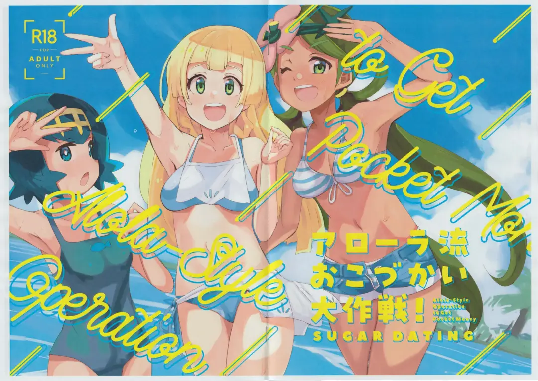 Read Alola Okozukai Daisakusen! - Alola-Style Operation to get Pocket Money Sugar Dating - Fhentai.net