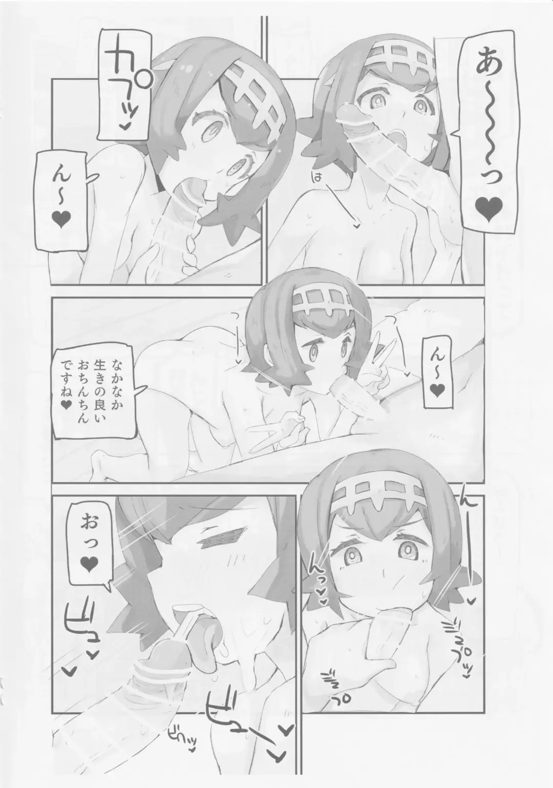 Alola Okozukai Daisakusen! - Alola-Style Operation to get Pocket Money Sugar Dating Fhentai.net - Page 8