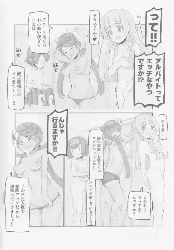 Alola Okozukai Daisakusen! - Alola-Style Operation to get Pocket Money Sugar Dating Fhentai.net - Page 6