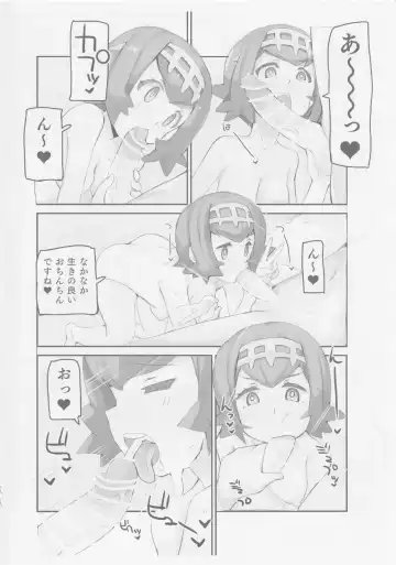 Alola Okozukai Daisakusen! - Alola-Style Operation to get Pocket Money Sugar Dating Fhentai.net - Page 8