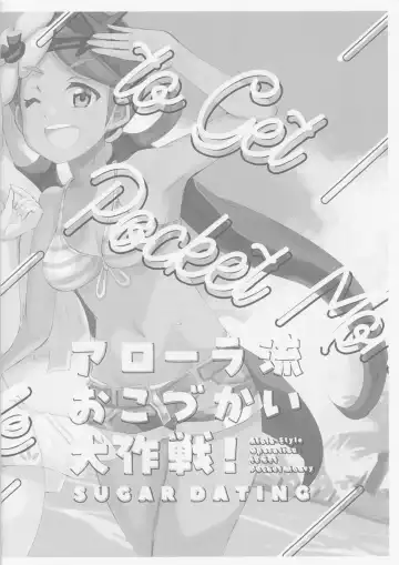 Alola Okozukai Daisakusen! - Alola-Style Operation to get Pocket Money Sugar Dating Fhentai.net - Page 14