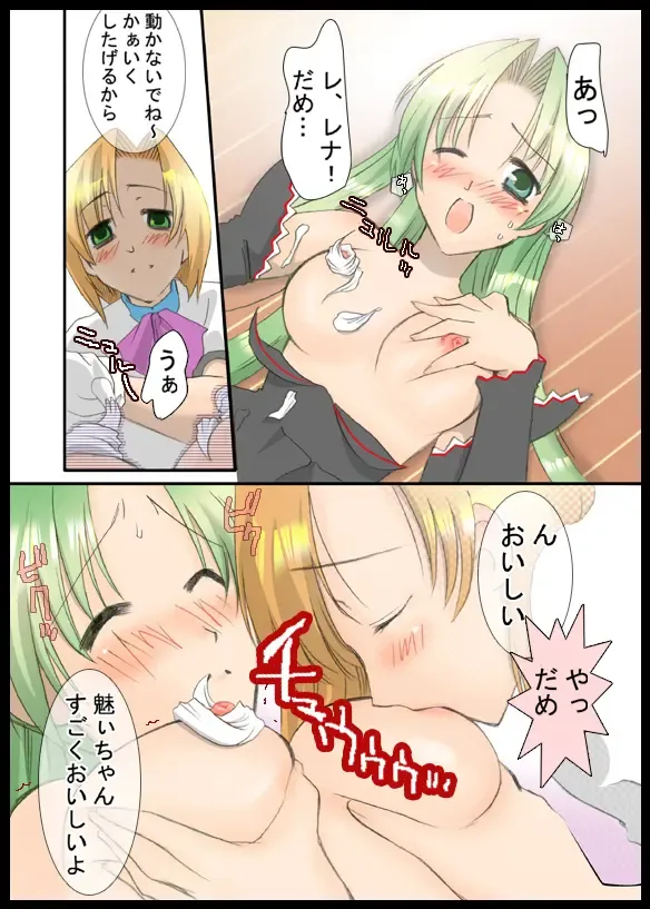 [Himekuri] Hinamizawa Renai Kiroku Fhentai - Page 13