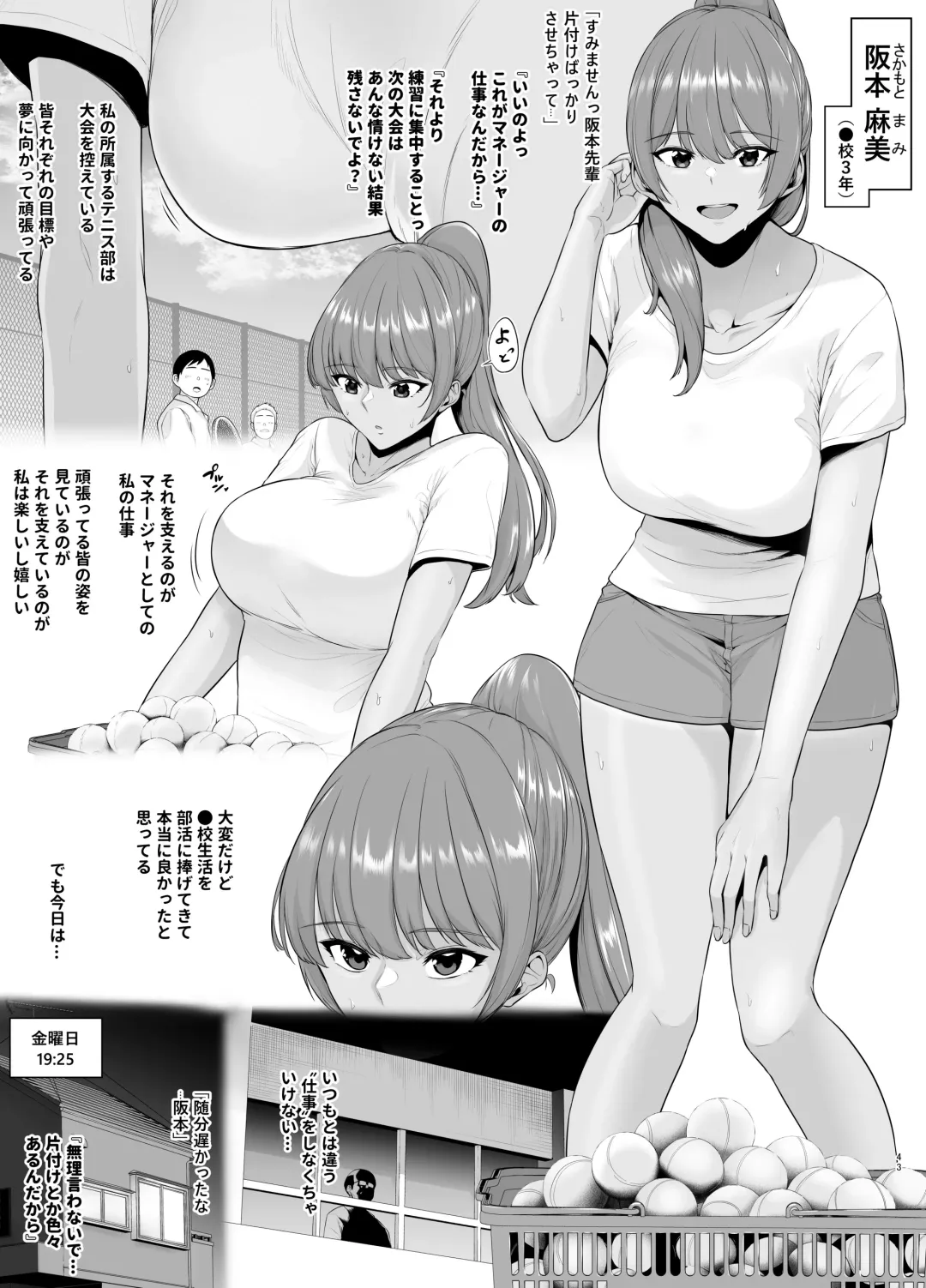 [Sevengar] Rutsubo Vol. 03 Fhentai.net - Page 44