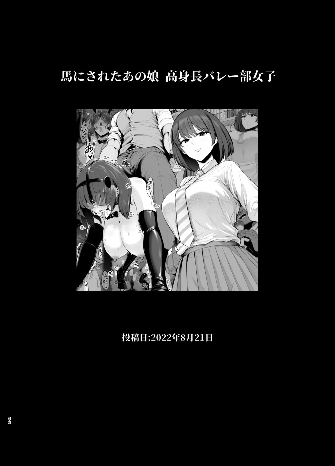 [Sevengar] Rutsubo Vol. 03 Fhentai.net - Page 63