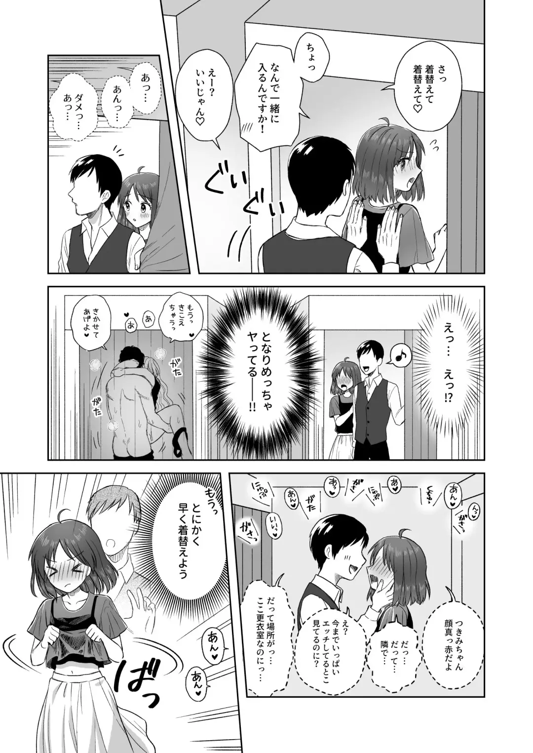 Nipuba- #2 Tsukimi-chan Cosplay no Maki Fhentai.net - Page 10
