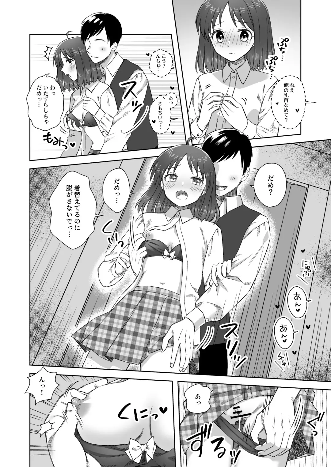 Nipuba- #2 Tsukimi-chan Cosplay no Maki Fhentai.net - Page 11