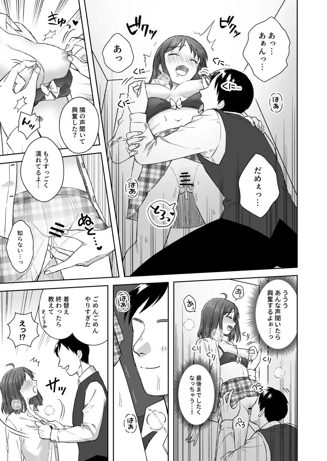 Nipuba- #2 Tsukimi-chan Cosplay no Maki Fhentai.net - Page 12