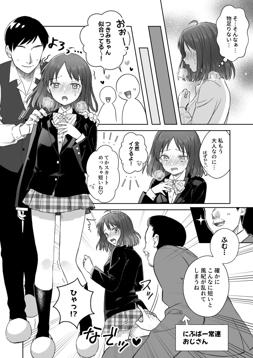 Nipuba- #2 Tsukimi-chan Cosplay no Maki Fhentai.net - Page 13