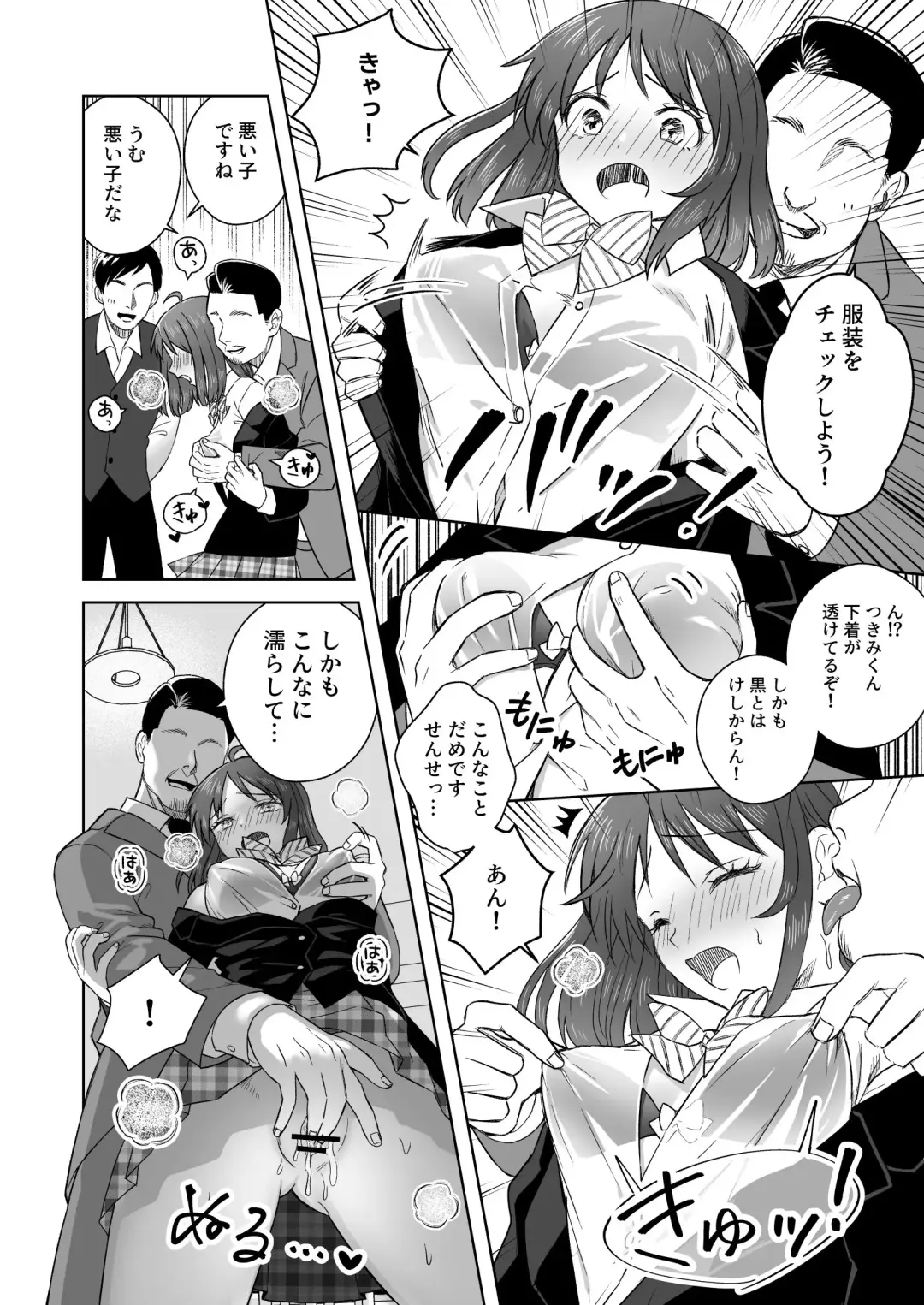 Nipuba- #2 Tsukimi-chan Cosplay no Maki Fhentai.net - Page 15