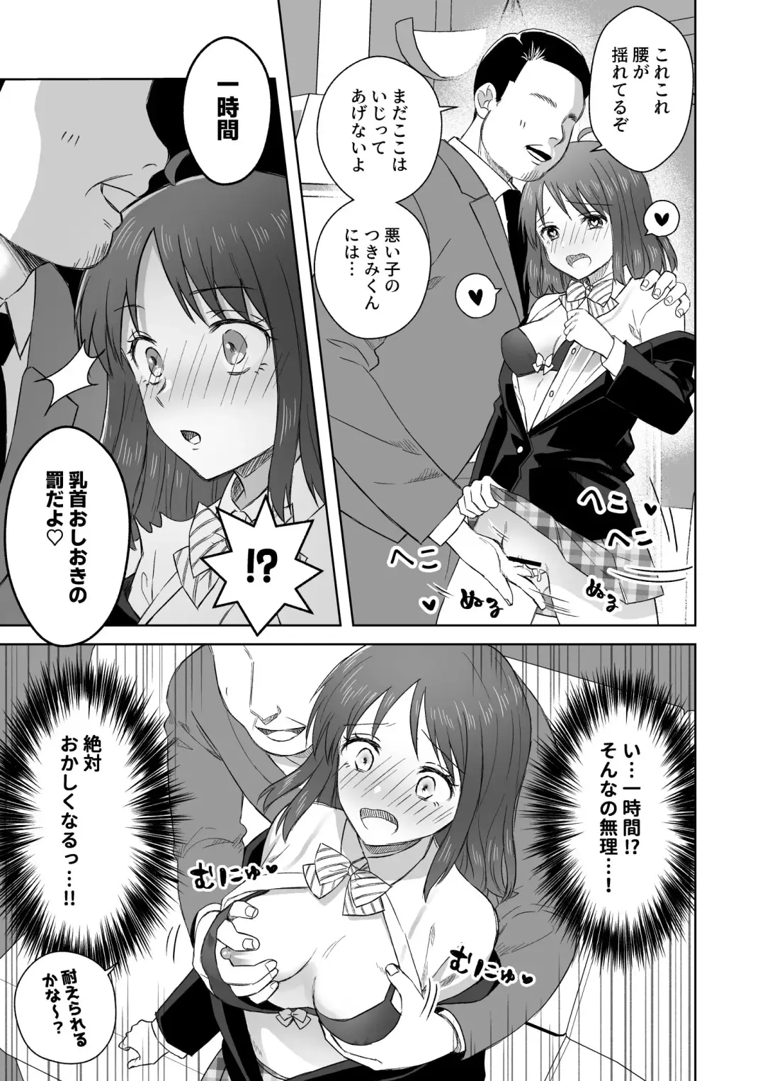 Nipuba- #2 Tsukimi-chan Cosplay no Maki Fhentai.net - Page 16